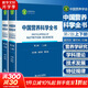 【新華書店2025正版】中國居民膳食指南2022新版 中國營養(yǎng)學會編著 健康管理師公共科學減肥食譜營養(yǎng)師科學全書人民衛(wèi)生出版社 中國營養(yǎng)科學全書