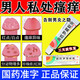 膿皰病癤腫毛囊炎等原發(fā)性皮膚感染及濕疹合并感染藥膏男科皮膚用藥莫匹羅星軟膏 1盒龜頭白點(diǎn) 紅點(diǎn)丘疹 腫痛嚴重