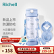 利其爾（Richell）透透水杯寶寶學(xué)飲杯兒童吸管杯嬰兒水壺奶瓶直飲杯牛奶杯喝水杯 小動(dòng)物水杯 450ml 吸管+暢飲雙杯蓋 450ml