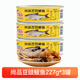 鷹金錢(qián)金獎豆豉鯪魚(yú)中華老字號罐頭下飯菜方便速食即食魚(yú)罐頭 尚品豆豉鯪魚(yú)227g*3罐