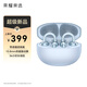榮耀親選耳夾式耳機(jī) 榮耀耳機(jī) 藍(lán)牙耳機(jī) 雙麥通話降噪 長(zhǎng)續(xù)航 舒適 適用榮耀華為手機(jī) 海風(fēng)藍(lán)