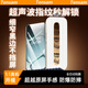 Tensam【超聲波指紋解鎖】適用一加Ace6/T鋼化膜OnePlusace6t防窺膜OPPO1+手機膜鏡頭膜除塵秒貼膜高清膜 一加Ace6【定位除塵艙】高清款*單套裝 【貼壞包賠】