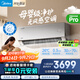 美的空調(diào) 無(wú)風(fēng)感云朵Pro 大1.5匹 安睡空調(diào) 母嬰級(jí)凈護(hù) 家電國(guó)家補(bǔ)貼20% 舒適風(fēng) KFR-35GW/N8WF1Pro