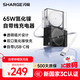 閃極（Sharge）65W自帶線(xiàn)充電套裝氮化鎵蘋(píng)果17充電器iPhone16/15快充頭兼容PD40W適用華為小米手機ipad平板插頭