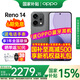 OPPO【國(guó)家補(bǔ)貼立減15%】Reno14 新款oppo手機(jī) opporeno14 全網(wǎng)通5g手機(jī) 學(xué)生游戲智能拍照手機(jī) reno14 礁石黑 16GB+512GB 官方標(biāo)配 | 1年全國(guó)聯(lián)保