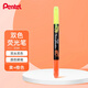 派通（Pentel ）雙頭雙色熒光筆學(xué)生標劃重點(diǎn)醒目記號筆SLW8 橙色 3.0mm