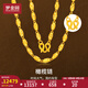 夢(mèng)金園黃金項鏈男女款足金橄欖珠金鏈子顯大送老公爸爸禮物 47cm 約14.05g