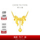 周大福 愛(ài)心蝴蝶結黃金項鏈女(工費320)45cm約7.4g F231887