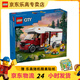 樂(lè )高（LEGO）5歲+城市系列男女孩拼裝積木益智玩具生日禮物 60454 假日探險野營(yíng)車(chē)