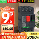 施耐德電氣斷路器GV2-ME10C 4.0-6.3A馬達保護開(kāi)關(guān) 按鈕式 電機保護斷路器