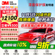 3M隱形車(chē)衣 汽車(chē)全車(chē)車(chē)衣膜 TPU材質(zhì) 新能源 防刮漆面保護膜高光100
