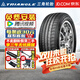恒云翔 恒【包安裝】三角(TRIANGLE)汽車(chē)輪胎 TH201/ TH202舒適型 225/45R17 奧迪A3 大眾高爾夫 速派
