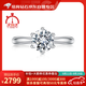 魔麗卡 Mooleeca經(jīng)典六爪18K金50分培育鉆石女戒指D-E/VS節日禮物NGTC證書(shū)14號