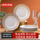 京東京造 餐具套裝 盤(pán)子碟子喬遷之喜陶瓷家用 金玉滿(mǎn)堂 盤(pán)子8英寸*4