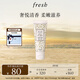 Fresh馥蕾詩萄醉柔潤護手霜30ml補水保濕 生日禮物送女友男友
