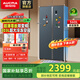 澳柯瑪（AUCMA）560升零嵌對開門風(fēng)冷無霜雙變頻一級節(jié)能家用嵌入式銀離子保鮮大冰箱BCD-560WPHXZ