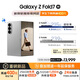 三星Samsung Galaxy Z Fold7 超輕薄折疊屏手機 2億像素 AI手機 披荊斬棘哥哥同款 12GB+256GB 星夜銀