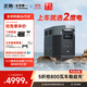 ECOFLOW正浩【2度電快充】德2max移動(dòng)戶(hù)外電源220V大功率大容量車(chē)載自駕露營(yíng)停電應急儲能電池
