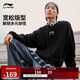 李寧保暖系列丨衛衣男女加絨套頭圓領(lǐng)運動(dòng)上衣AWDU925