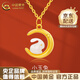 中國黃金（CHINA GOLD）兔子黃金吊墜女款足金星月兔和田玉月亮兔本命年結婚生日禮物女生 玉兔吊墜 金重約0.7g【贈銀鏈】