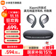 小米（MI）Xiaomi開(kāi)放式耳機 無(wú)線(xiàn)藍牙耳機 掛耳式舒適佩戴 小米華為蘋(píng)果手機通用 送男友送女友 Xiaomi開(kāi)放式耳機 月影黑