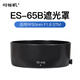 時(shí)櫟帆佳能遮光罩適用RF 50mm f/1.8 STM定焦小痰盂43mm鏡頭遮光罩R7 R10 R50 RP相機配件