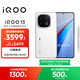 vivo iQOO 13【國家補貼】12GB+256GB 傳奇版 驍龍8至尊版 2K護眼屏 120W快充長(cháng)續航 5G電競手機