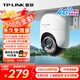 普聯(lián)（TP-LINK）600萬(wàn)終身免費無(wú)限4G流量無(wú)網(wǎng)可用監控攝像頭家用監控器360度無(wú)死角帶夜視全景室外戶(hù)外662F-F4GE