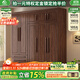 小木窩衣柜 實(shí)木衣柜簡(jiǎn)約平開(kāi)門(mén)家用臥室家具新中式黑胡桃大容量收納柜 四門(mén)衣柜 高度240cm