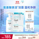 珂潤潤浸保濕潔顏泡沫 150ml+替換裝130ml*2 氨基酸洗面奶