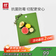 雙立人（ZWILLING）Now TPU砧板抗菌款切菜案板切菜切水果廚房用雙面菜板 青檸色