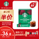 星巴克（Starbucks）0糖低脂精品速溶黑咖啡深烘2.3g*10條 美式運動(dòng)健身燃減