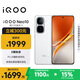 vivo iQOO Neo10【國家補貼】12GB+256GB 馳光白 第三代驍龍8 自研電競芯片Q2 120W閃充手機