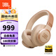 JBL LIVE 770NC 自適應(yīng)主動降噪藍(lán)牙耳機 立體聲通話頭戴式無線耳機 蘋果安卓手機通 升級三維音效 智能啟停 玫瑰金