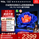 TCL電視 65V8L Pro 65英寸 144Hz高刷 QLED量子點(diǎn) 3GB+64GB大內存 4K deepseek AI電視 國家補貼20% 65英寸