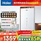 海爾（Haier）【平衡機ZH3PRO】13升熱水器天然氣家用 一級節能省氣【國家補貼15%】 浴室&櫥柜可安裝  恒溫靜音