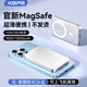 KGPG【3C認證丨可上飛機】蘋(píng)果Magsafe磁吸式充電寶輕薄便攜無(wú)線(xiàn)快充移動(dòng)電源iphone17/16ProMax/15/14 冰河銀【國家3C認證】強力磁吸 10000mAh