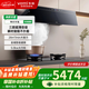 華帝【線(xiàn)下商場(chǎng)同款】國家補貼20% E6090ZS抽油煙機28立方大吸力超薄型煙機側頂雙吸商場(chǎng)同款 E6090ZS+8E20【天然氣】套裝