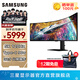 三星（SAMSUNG）49英寸帶魚(yú)屏 5K曲面 120Hz高刷電競游戲Type-C 內置音響 超寬分屏KVM 臺式筆記本外接 電腦顯示器 護眼炒股 LS49C950UACXXF 官方直營(yíng)旗艦店