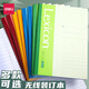 得力【10本裝】A5/60頁(yè)無(wú)線(xiàn)裝訂本/記事本/軟抄本  7653