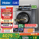 海爾（Haier）云溪4.0滾筒洗衣機全自動帶烘干洗烘一體10公斤 京東自營G583 超薄家用國家補貼 一級能效以舊換新