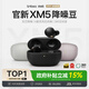聆白【旗艦正品丨XM5降噪豆】藍牙耳機適用索尼入耳式深度主動(dòng)降噪無(wú)線(xiàn)運動(dòng)音樂(lè )游戲超長(cháng)續航通話(huà)小巧 【曜石黑】-90dB降噪丨360臨場(chǎng)音效丨AI通話(huà)降噪