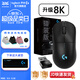 羅技（G）GPW4代鷹眼朱雀無(wú)線(xiàn)游戲鼠標狗屁王四代雙模電競人體工學(xué)輕量化黑神話(huà)悟空csgo打瓦鼠標 WF13B 【8K】GPW四代朱雀獵裝版禮盒裝 黑色