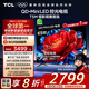 TCL電視 65T5M 65英寸 QD-Mini LED控光 288Hz高刷 QLED量子點(diǎn) WiFi6 超薄 國家補貼