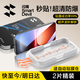 閃魔【超聲波解鎖】適用vivo iqoo15鋼化膜IQOO手機膜【秒貼小魔盒】絲印全屏無(wú)白邊抗指紋超清防爆 2片【全覆蓋無(wú)白邊|秒貼一蓋一拉】 iqoo15+真機開(kāi)模