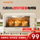九陽(yáng)（Joyoung）電烤箱家用多功能烘焙 定時(shí)控溫 迷你10L巧容量 小烤箱 KX-10J5（升級）