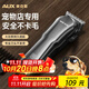 奧克斯（AUX）寵物剃毛器專(zhuān)業(yè)狗狗電推剪理發(fā)器大功率電推子剃毛刀美容造型輕音低噪寵物貓咪剃毛器寵物店專(zhuān)用 【大功率長(cháng)續航】標配+豪華套餐