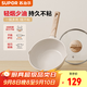 蘇泊爾（SUPOR）炒鍋不粘鍋一人食家用煎炒鍋輕量炒菜鍋迷你小炒鍋燃氣電磁爐通用 【1-3人】輕量鍋身/I級不沾 24cm