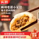 頭廚老面小籠包 梅干菜鮮肉125g*4包共20個(gè)嵊州包子 早餐半成品 速食