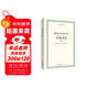 印度圣典（英文，吠陀、奧義書(shū)、薄伽梵歌）-印度經(jīng)典影印01